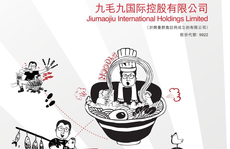 九毛九最新,一场商业模式的革新与争议