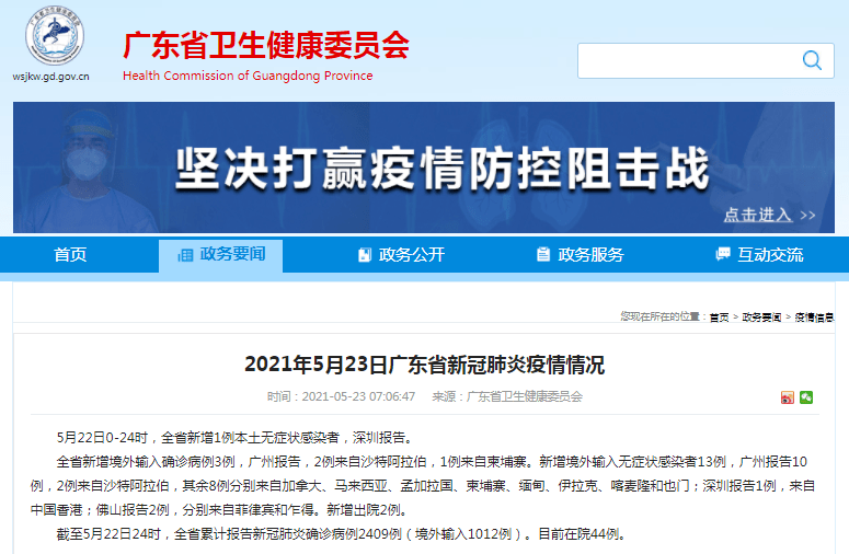 国最新疫情通报,全面解析当前防控形势与应对策略