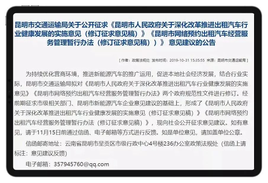 昆明市网约车最新消息,昆明市网约车最新消息,成为一名合格网约车司机的全面指南