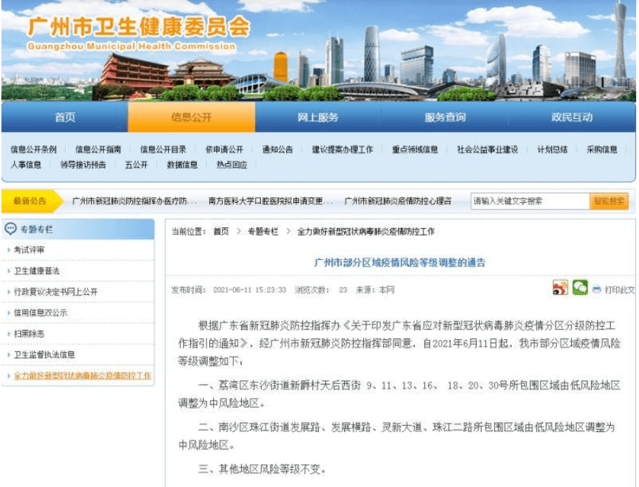 阳江市泓景苑最新消息,阳江市泓景苑最新消息,城市绿洲的崛起与未来展望